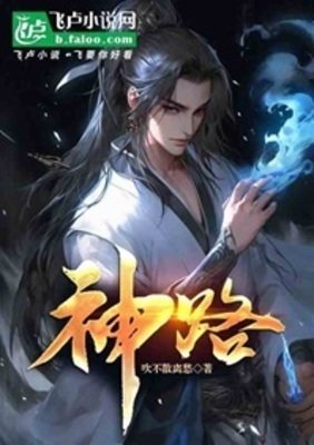 神路